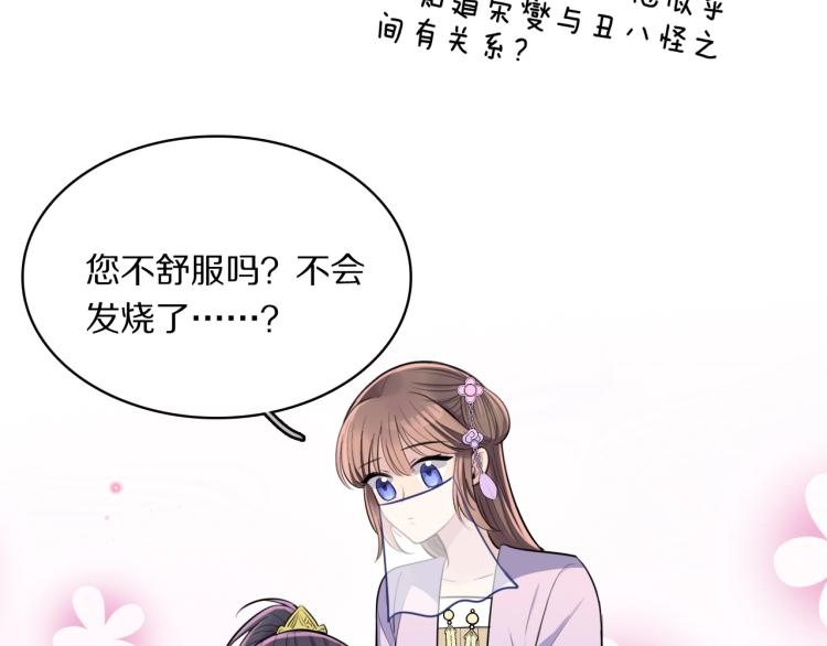 第10话 吃醋了！50
