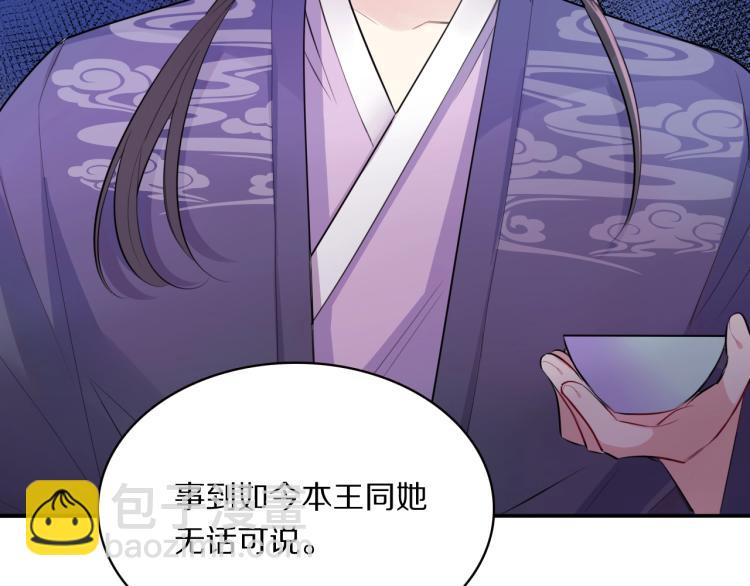第10话 吃醋了！76