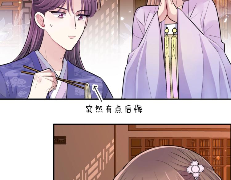 第12话 王爷的白月光24