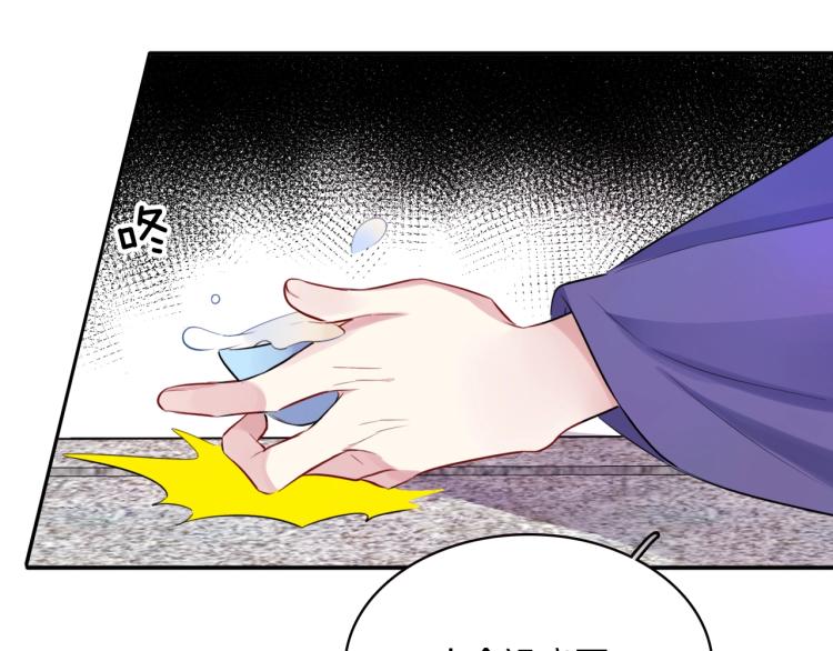第11话 前任上线45