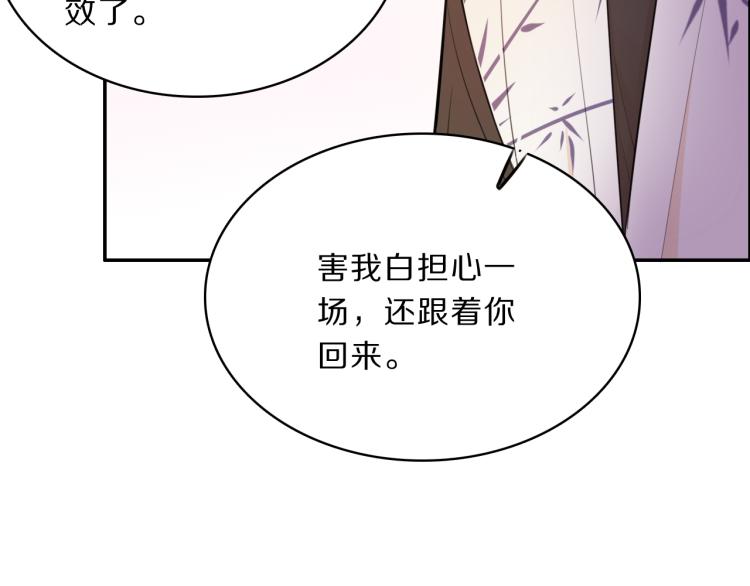 第35话 突发状况69