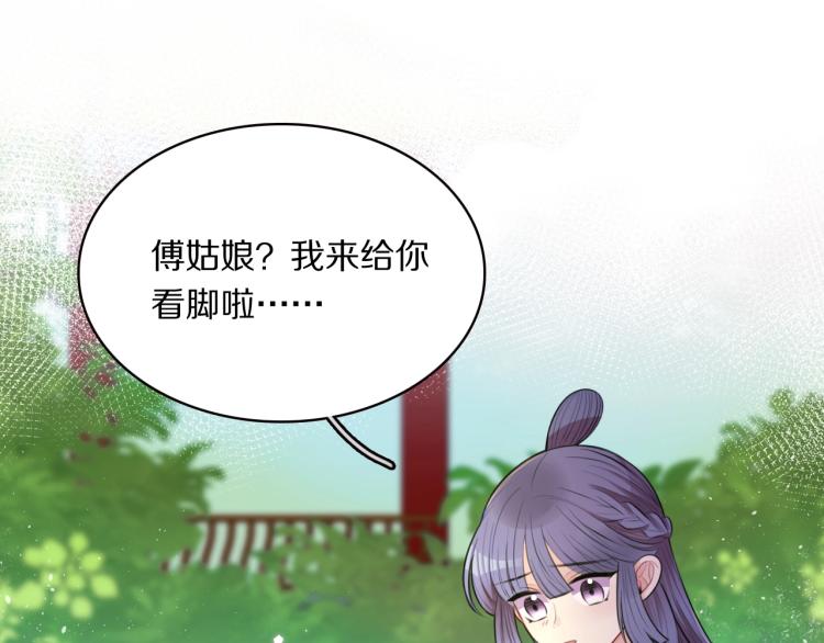 第18话 美人图29
