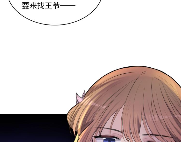 第21话  “未婚妻”？9
