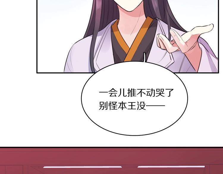 第3话 轮椅飙车?46
