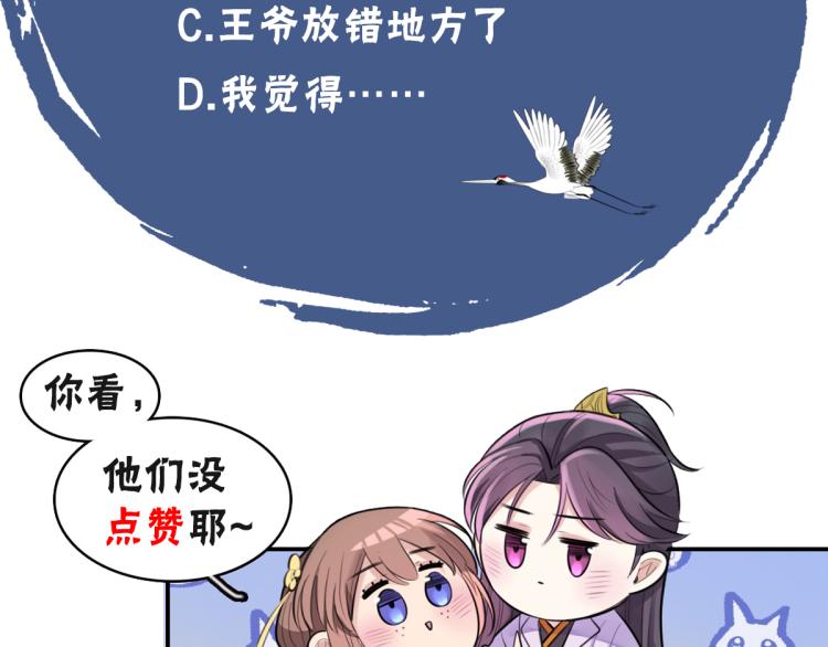 第38话 虎符丢失110