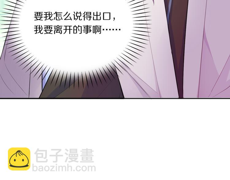 第28话 坦诚的礼物73