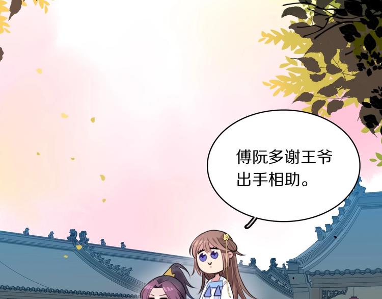 第5话 英雄救美…失败85
