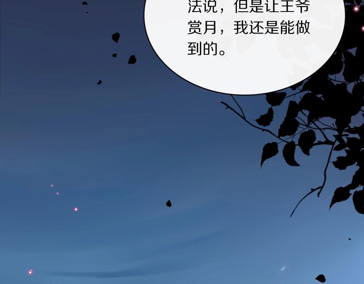 第4话 特别服务91