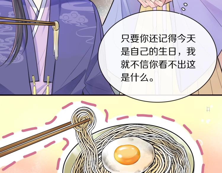 第12话 王爷的白月光5