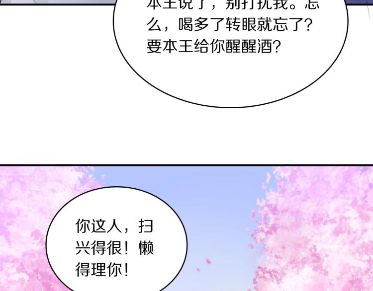 第14话 甜蜜喂食24
