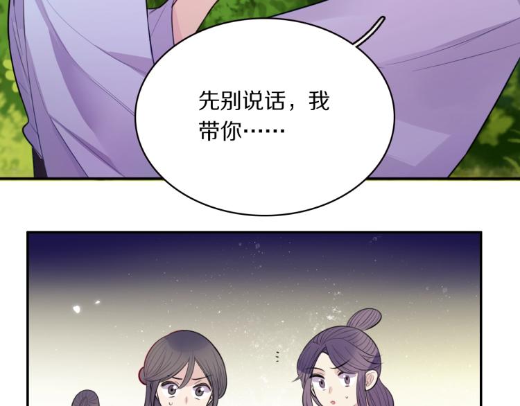 第15话 你的腿？52