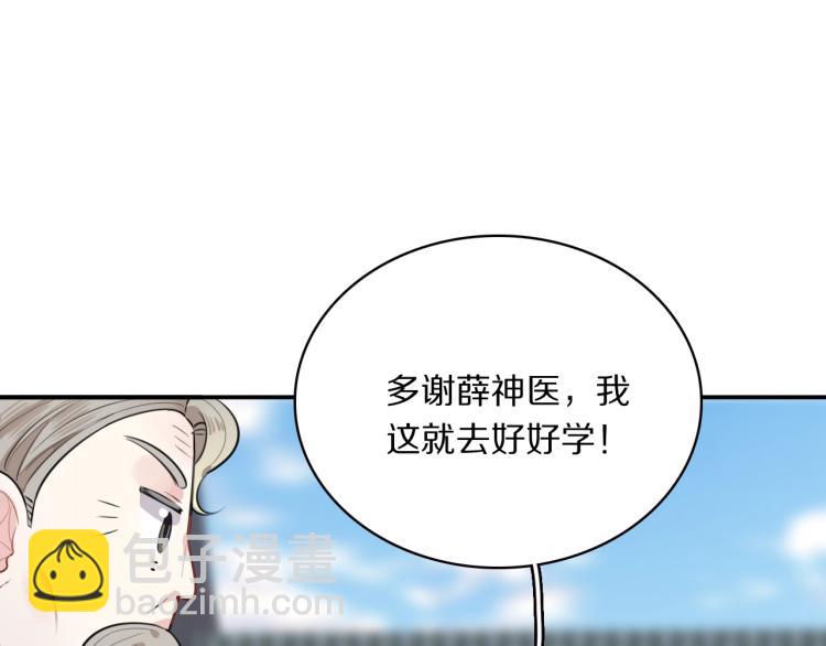 第8话 你对本王做了什么55