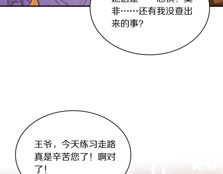 第6话 男友力！84