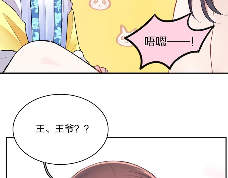 第7话 摸摸头~92