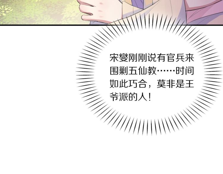 第42话 水牢113