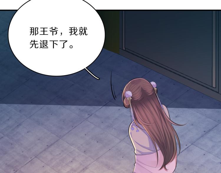 第35话 突发状况77