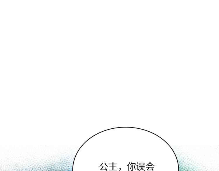 第21话  “未婚妻”？54