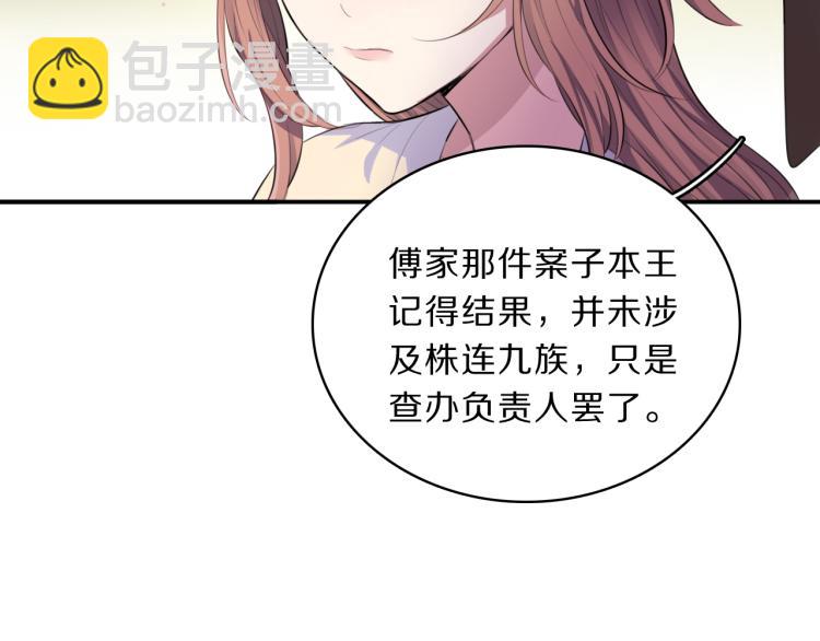 第35话 突发状况26