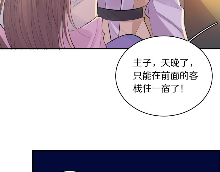 第32话 王爷来了！80