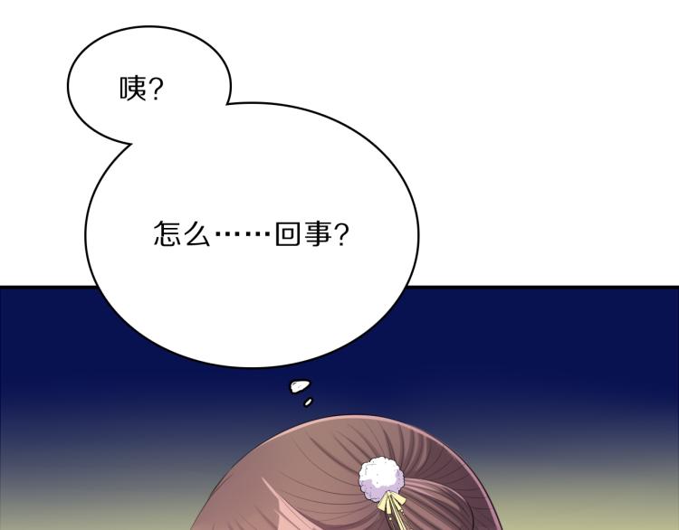 第35话 突发状况80