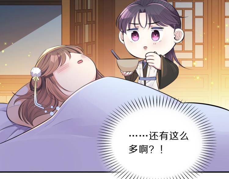 第36话 亲密接触79