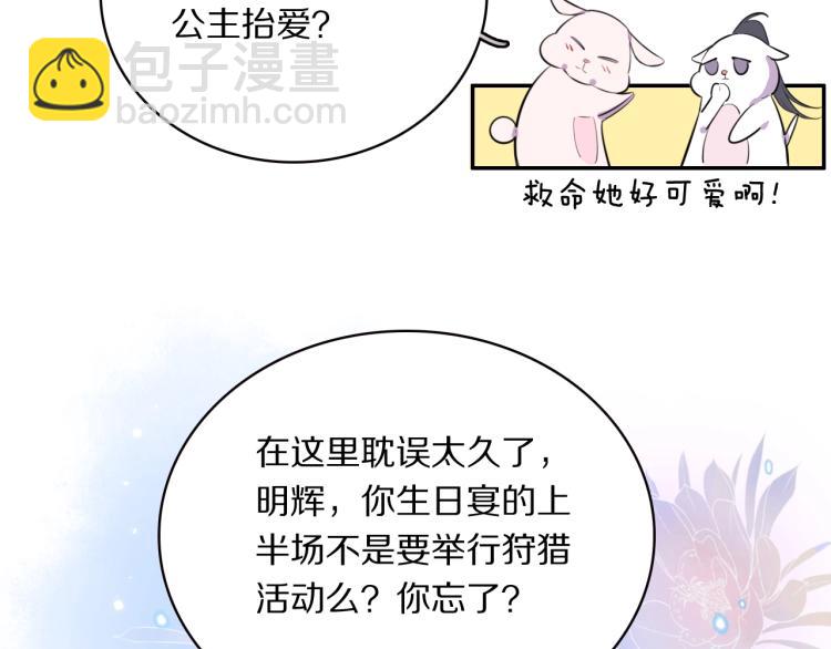 第21话  “未婚妻”？73