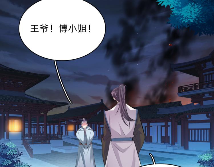 第38话 虎符丢失76