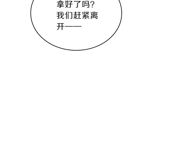 第45话 刺杀29