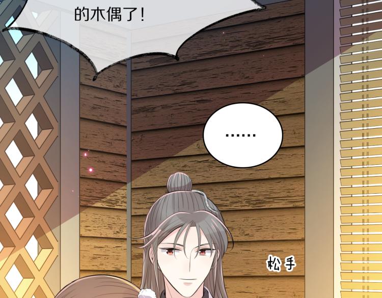 第31话 危机！90