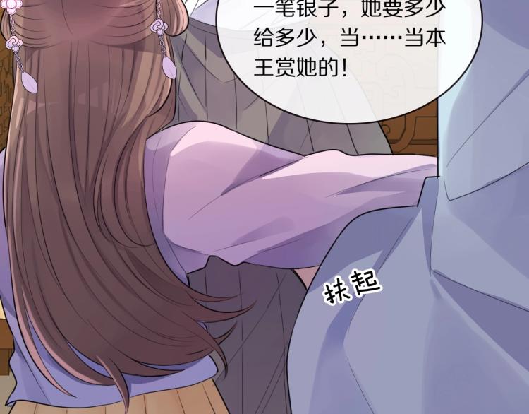 第9话 要长针眼了！60