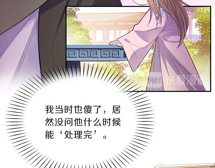 第47话 后续的约定62