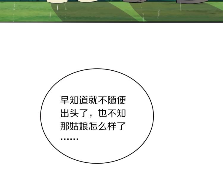 第16话 孤男寡女47