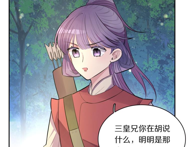 第21话  “未婚妻”？6