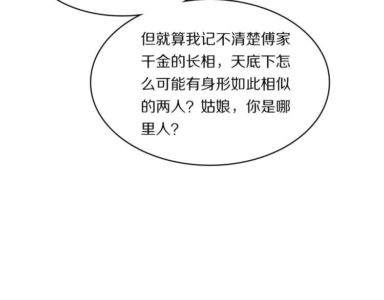 第10话 吃醋了！16