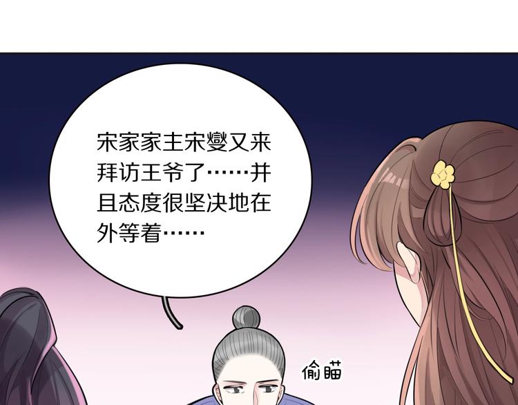 第6话 男友力！78
