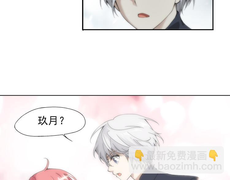 序章 玖月时月的十世情36