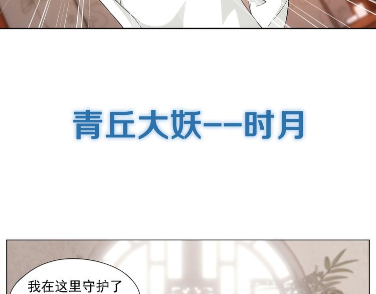 序章 玖月时月的十世情13