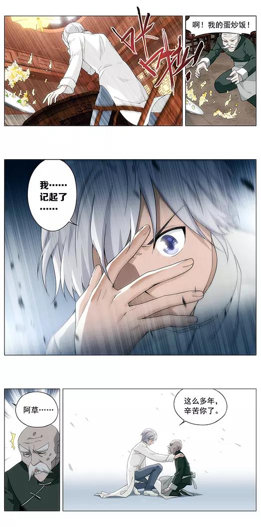 第3话 回忆的残片7