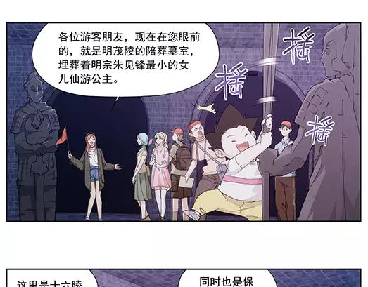 第1话 苏醒40