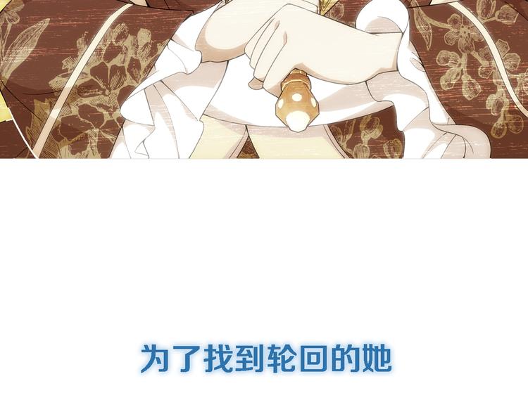 序章 玖月时月的十世情25