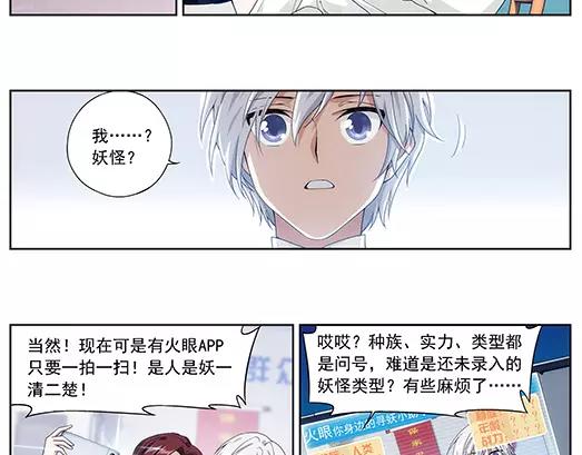 第1话 苏醒56