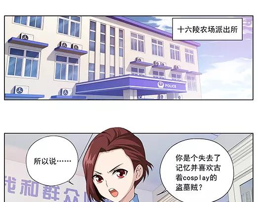 第1话 苏醒52