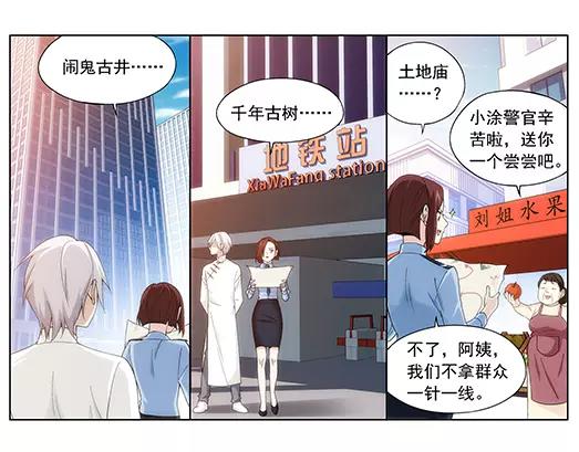第1话 苏醒61
