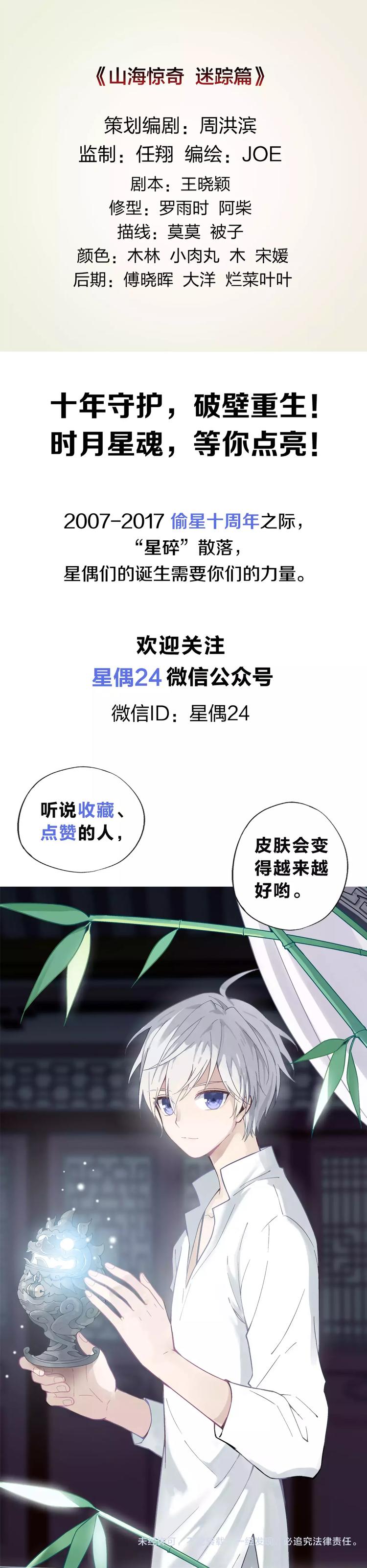 第2话 蛋炒饭17