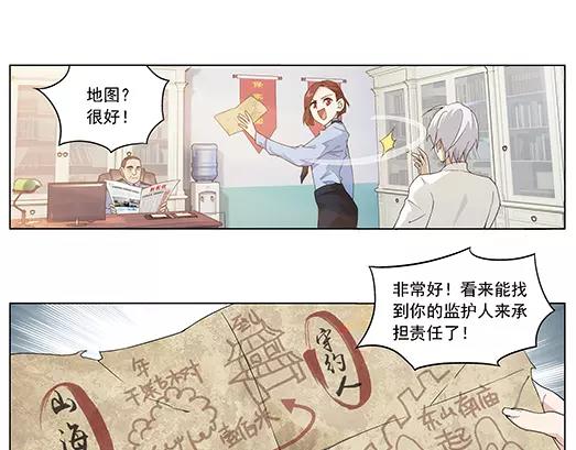 第1话 苏醒59