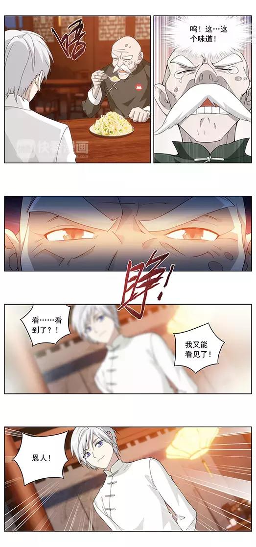 第3话 回忆的残片14