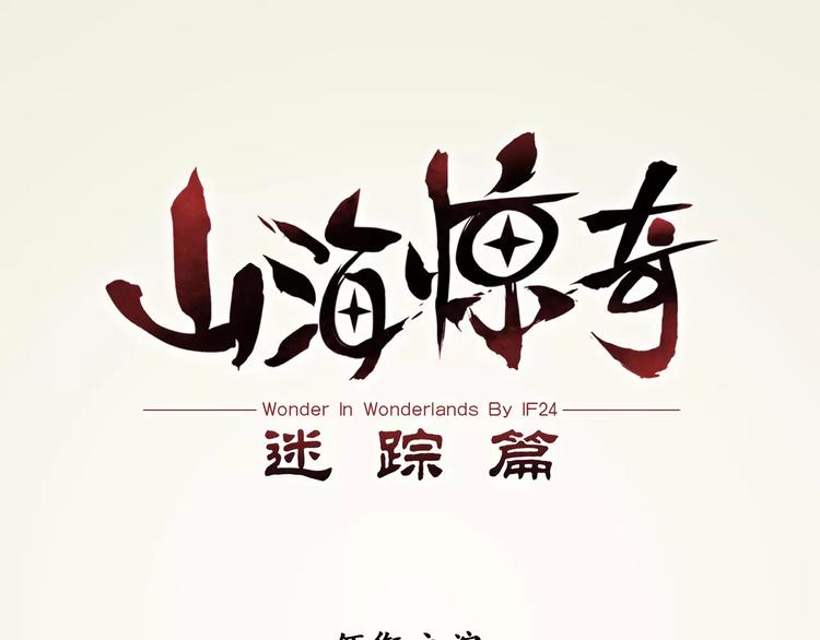 第1话 苏醒20