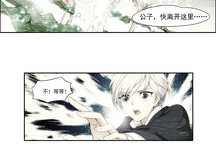 序章 玖月时月的十世情20