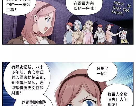 第1话 苏醒41