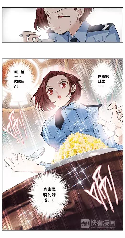 第2话 蛋炒饭16